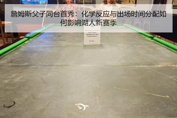 zhan-mu-si-fu-zi-tong-tai-shou-xiu-hua-xue-fan-ying-yu-chu-chang-shi-jian-fen-pei-ru-he-ying-xiang-hu-ren-xin-sai-ji-2-530.jpg