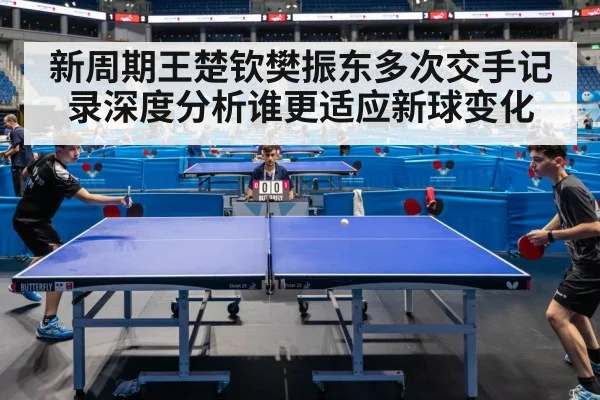 table tennis match